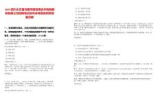 2025四川大方縣烏蒙供銷信用合作商務服務有限公司招聘筆試歷年參考題庫附帶答案詳解