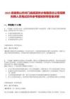 2025安徽黃山市祁門縣閶源供水有限責(zé)任公司招聘擬聘人員筆試歷年參考題庫(kù)附帶答案詳解