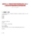 [新鄭市]2022河南鄭州市新鄭市招聘事業單位人員50人筆試歷年參考題庫典型考點附帶答案詳解