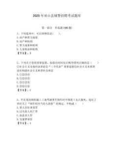 2025年巫山縣輔警招聘考試題庫帶答案詳解（完整版）