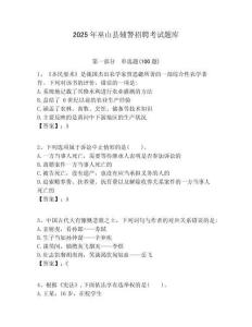 2025年巫山縣輔警招聘考試題庫有答案詳解