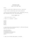 2024-2025學(xué)年計(jì)算機(jī)四級高分題庫附答案詳解【奪分金卷】