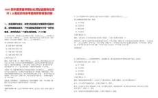 2025貴州湄潭縣供銷社社員股金服務社招聘1人筆試歷年參考題庫附帶答案詳解