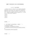 2025年中級經濟師之中級工商管理預測試題及答案詳解（網校專用）