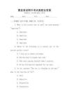 曹縣英語期中考試真題及答案