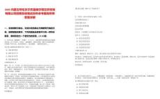 2025內(nèi)蒙古呼倫貝爾農(nóng)墾謝爾塔拉農(nóng)牧場有限公司招聘系統(tǒng)筆試歷年參考題庫附帶答案詳解