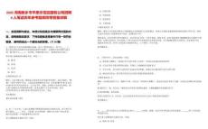 2025河南新鄉市平原示范區國有公司招聘6人筆試歷年參考題庫附帶答案詳解