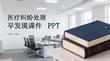 医疗纠纷处理早发现课件 PPT