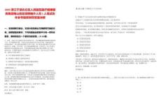 2025浙江寧波北侖區(qū)人民醫(yī)院醫(yī)療健康服務(wù)集團(tuán)梅山院區(qū)招聘編外人員1人筆試歷年參考題庫(kù)附帶答案詳解