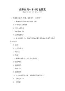 插敘作用中考試題及答案