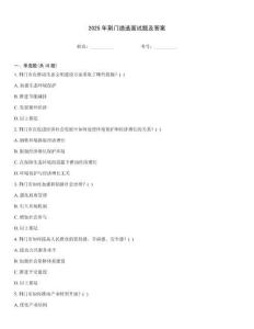 2025年荊門遴選面試題及答案