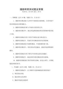 撞臉明星測試題及答案