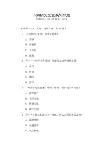 書湖陰先生壁類似試題