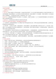 （精選）自考《市政學(xué)》資料精華