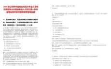 2025浙江杭州市富陽區(qū)高層次專業(yè)人才和區(qū)屬國有企業(yè)緊缺專業(yè)人才招引第一批擬錄筆試歷年參考題庫附帶答案詳解
