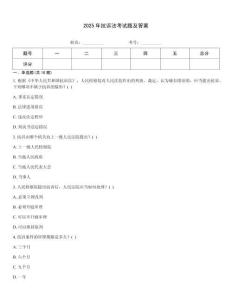 2025年抗訴法考試題及答案