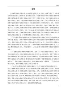 基于數(shù)值模擬的礦漿管道沖蝕磨損與臨界流速研究