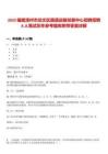 2025福建漳州市龍文區路通運輸發展中心招聘招聘8人筆試歷年參考題庫附帶答案詳解