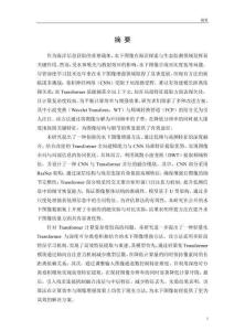 基于Transformer和CNN的水下圖像增強算法研究