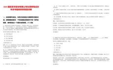 2025國投資本股份有限公司社招聘筆試歷年參考題庫附帶答案詳解