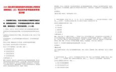 2025湖北黃石磁湖高新科技發(fā)展公司核減招聘崗位（三）筆試歷年參考題庫(kù)附帶答案詳解