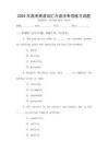 2025年高考英語詞匯與語法專項練習試題