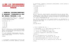 2025國(guó)聯(lián)（太倉(cāng)）高新科技園管理有限公司招聘崗位核減人數(shù)筆試歷年參考題庫(kù)附帶答案詳解