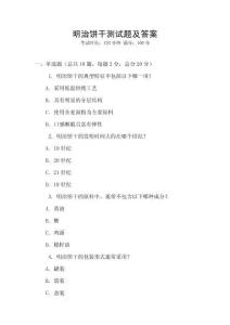 明治餅干測試題及答案