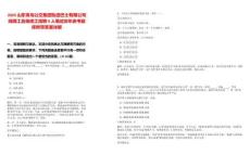 2025山東青島公交集團(tuán)軌道巴士有限公司線網(wǎng)工及維修工招聘9人筆試歷年參考題庫附帶答案詳解