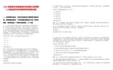 2025安徽郵谷快遞智能科技有限公司招聘5人筆試歷年參考題庫附帶答案詳解