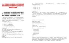 2025東海航空深圳寶安區(qū)寶安機場航站招聘航材貸款支付管理專員筆試歷年參考題庫附帶答案詳解