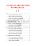 2026及未來(lái)5年中國(guó)水蘇堿行業(yè)投資前景及策略咨詢研究報(bào)告