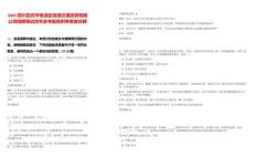 2025四川宜賓市南溪區(qū)恒通交通投資有限公司招聘筆試歷年參考題庫(kù)附帶答案詳解