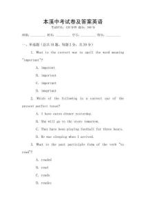 本溪中考試卷及答案英語