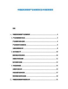 中國(guó)超高清視頻產(chǎn)業(yè)發(fā)展現(xiàn)狀及市場(chǎng)前景報(bào)告