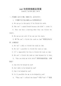 can句型轉(zhuǎn)換題及答案
