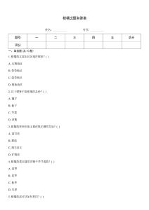 柑橘試題和答案