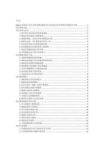 Python實現(xiàn)基于層次-變異系數(shù)-CRITIC組合法的綜合評價模型的詳細項目實例（含完整的程序，GUI設計和代碼詳解）