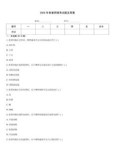 2025年食堂阿姨考試題及答案