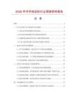 2026年印字封品機行業(yè)深度研究報告