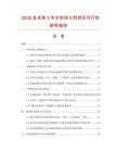 2026及未來(lái)5年水性淬火劑項(xiàng)目可行性研究報(bào)告