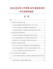 2026及未來5年單頻GPS接收機項目可行性研究報告