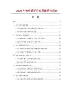 2026年電動板手行業(yè)深度研究報告
