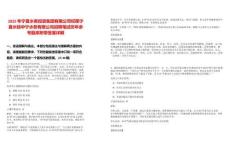 2025年寧夏水務(wù)投資集團(tuán)有限公司權(quán)屬寧夏水投中寧水務(wù)有限公司招聘筆試歷年參考題庫(kù)附帶答案詳解