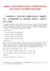 2026四川九洲芯辰微波科技有限公司招聘采購崗等崗位43人筆試歷年參考題庫附帶答案詳解