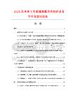 2026及未來(lái)5年硫磺制酸余熱鍋爐項(xiàng)目可行性研究報(bào)告