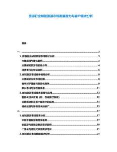 旅游行業(yè)郵輪旅游市場(chǎng)發(fā)展?jié)摿εc客戶需求分析