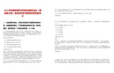 2025年擬接收境內(nèi)外院校應(yīng)屆畢業(yè)生（春招第三批）筆試歷年參考題庫(kù)附帶答案詳解