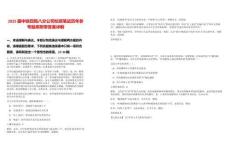 2025屆中鐵四局八分公司校招筆試歷年參考題庫(kù)附帶答案詳解