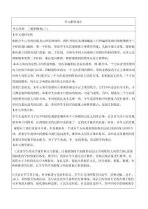 2026年2026年春期人教版五年級下冊數(shù)學(xué)全冊教案（核心素養(yǎng)教案）（全冊共272頁）-新版